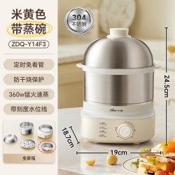 小熊 304不锈钢 双层 自动断电 煮蛋器
