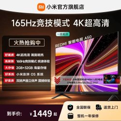 小米 A系列 L50RB-RAD 液晶电视 50英寸