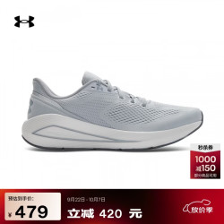 安德玛 UNDERARMOUR）春夏Sonic 7男子缓震运动跑步鞋跑鞋3028002光晕灰101 41