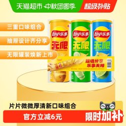 乐事 无限 薯片组合装 3口味 104g*3罐（翡翠黄瓜味104g+忠于原味104g+青柠味104g）
