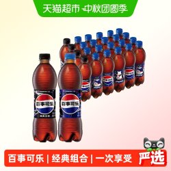 百事 无糖 碳酸饮料