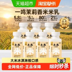 一鸣 泰国茉莉香米生牛乳温润米乳
