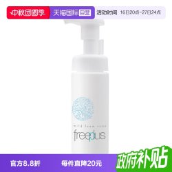 芙丽芳丝 净润洗颜泡沫 150ml