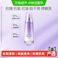 移动端、88VIP：自然堂 凝时鲜颜肌活乳液 120ml