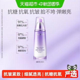 移动端、88VIP：自然堂 凝时鲜颜肌活乳液 120ml