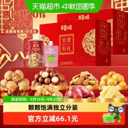 百草味 年货坚果礼盒1436g*2混合干果仁大礼包零食炒货小吃