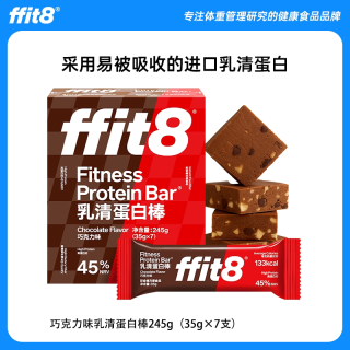 移动端、88VIP：ffit8 高蛋白 乳清蛋白棒
