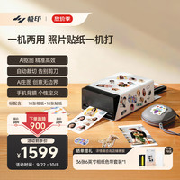 xprint AI贴纸照片打印一体机S1 AI抠图自动裁切 AI创意生图 自动覆膜高清画质 贴纸机照片打印机