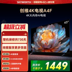 创维 A4F系列  液晶电视