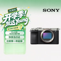 索尼 Alpha 7C II 全画幅微单相机 银色 单机身