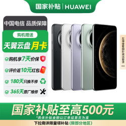 华为 Mate 70 Pro 5G手机 12GB+512GB 风信紫
