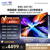 Vidda 发现X 2027系列 65VX5S 液晶电视 65英寸 4K
