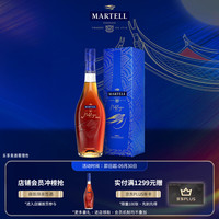 马爹利 名士 vsop 干邑白兰地 40%vol 750ml
