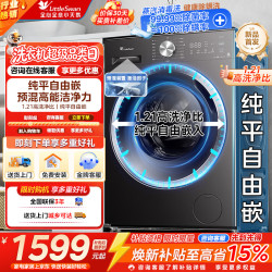 小天鹅 纯平自由嵌系列 TG12V28T 滚筒洗衣机 12kg 金属钛