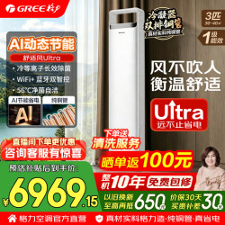 格力 舒适风Ultra系列 KFR-72LW/NhNf1BAj 新一级能效 立柜式空调 3匹