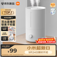 米家 MJJSQ02LX 加湿器 4L 白色
