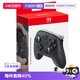 任天堂 Switch 2 Pro 游戏手柄 海外版
