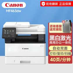 佳能 MF463dw无线黑白激光打印机复印机扫描机传真机一体机 升级版MF463dw