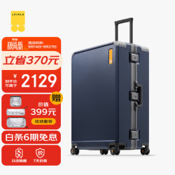 地平线8号 He氦系列 铝框旅行箱 极夜蓝 28英寸