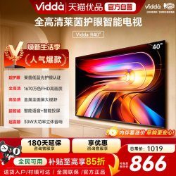 Vidda R系列 VR1Q 液晶电视