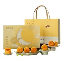 PLUS会员：知味观 流心奶黄 港式月饼 300g 礼盒装