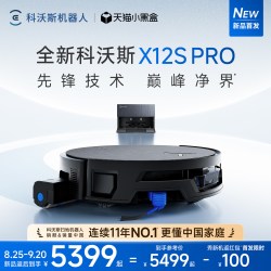科沃斯 X11 PRO 扫拖一体机