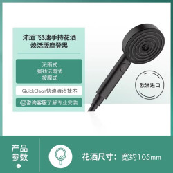 汉斯格雅 pulsify 沛适飞 3速手持花洒焕活版