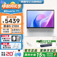惠普 星Book16 酷睿5-210H 银色 16GB+512GB 笔记本电脑