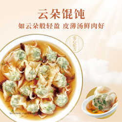 湾仔码头 早餐速食生鲜食品荠菜黑猪肉薄皮小馄饨*15只