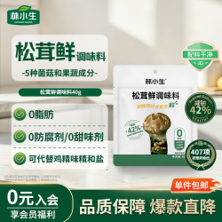林小生 松茸鲜调味料 40g