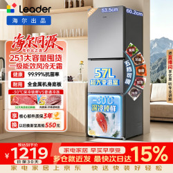 Leader LC3-258WS9 风冷三门冰箱 251L