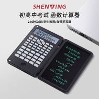 函数科学计算器考试专用手写板大学生计算机器便携办公价保翻盖折叠计算机开学必备