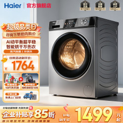 海尔 XQG100-H507S 洗烘一体机 10KG