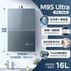 美的 16升无冷感M9S燃气热水器天然气 一级恒温 安睡M9静音 增压零冷水 JSQ30-M9S Ultra