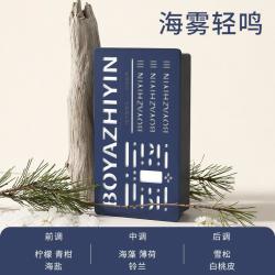塔罗 栀子花车载香薰汽车香水除臭去异味高级感固体香膏 海雾轻鸣