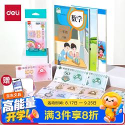得力 认识人民币