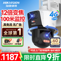 海康威视 4g监控摄像头室外12倍光学变焦终身免流量800万双摄3