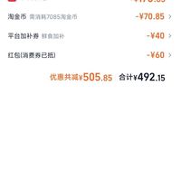 订单截图缩略图