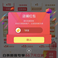 京东 劲牌存世留香专卖店 关注领1京豆(有豆则关)