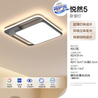 欧普照明 悦然系列 客厅吸顶灯套餐