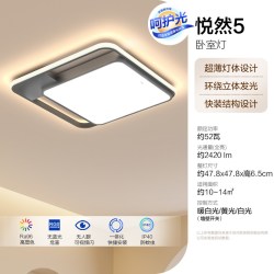 欧普照明 悦然系列 客厅吸顶灯套餐