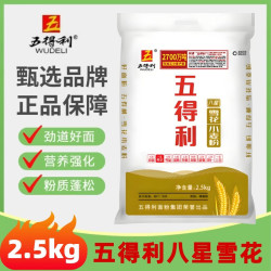 五得利 面粉八星雪花粉通用面粉全麦粉面包粉小麦粉米面粮油1/2.5/5kg 五得利八星雪花2.5kg