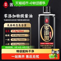 移动端、88VIP：莲花 0添加特级酱油500ml特级酿造生抽家用炒菜红烧凉拌调味瓶装