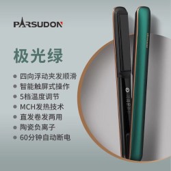 帕索登 夹板直发卷发两用理发店专用电直板夹拉直板棒不伤发负离子