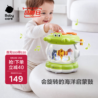 babycare 海洋音乐手拍鼓益智早教婴儿玩具拍拍乐多面体新生儿见面礼物