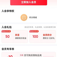 中粮营养健康京东自营旗舰店 会员有礼 （50）京豆