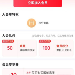 中粮营养健康京东自营旗舰店 会员有礼 （50）京豆