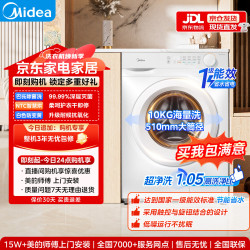 美的 MD100V11FPRO 洗烘一体机 10kg 极地白