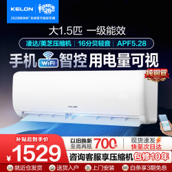 科龙 QS1-X1系列 KFR-35GW/QS1-X1 新一级能效 壁挂式空调 大1.5匹