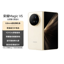 荣耀 Magic V5 5G手机 12GB+256GB 暖白色 骁龙8至尊版